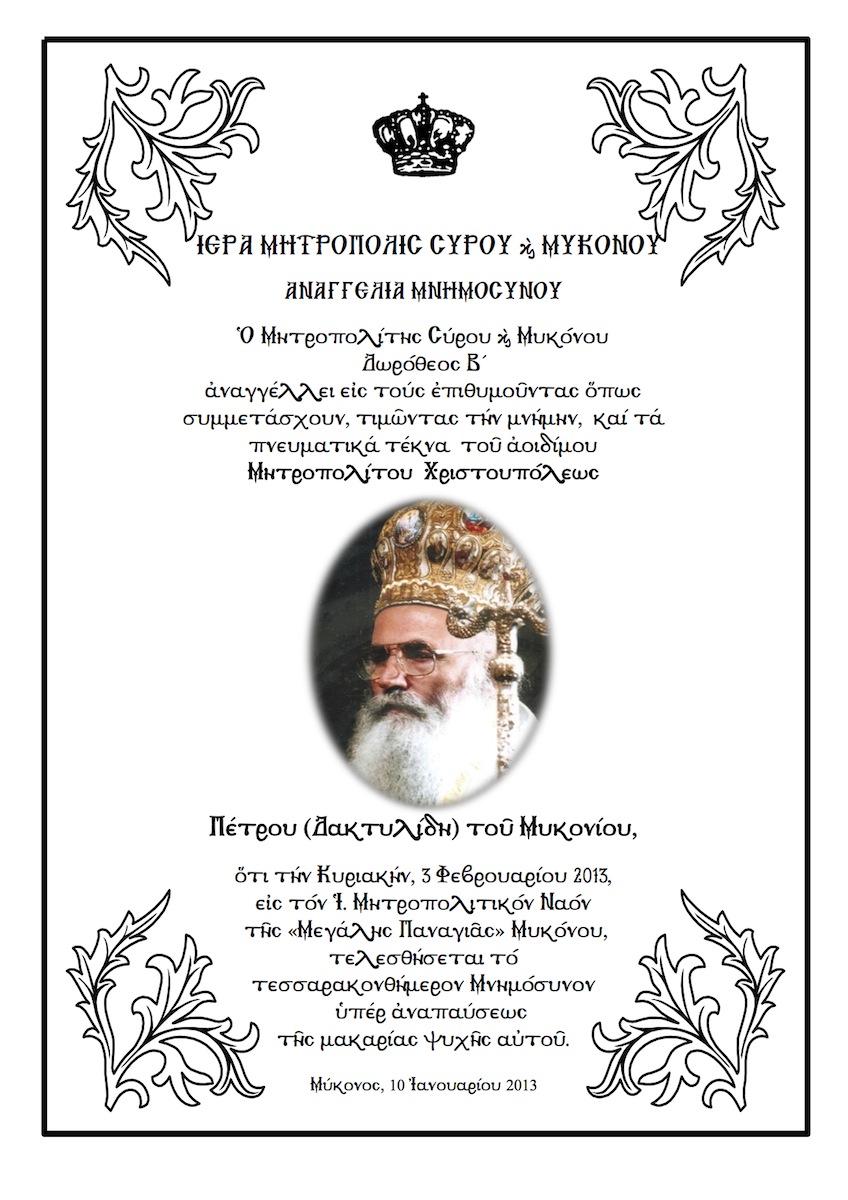 xristoupoleos